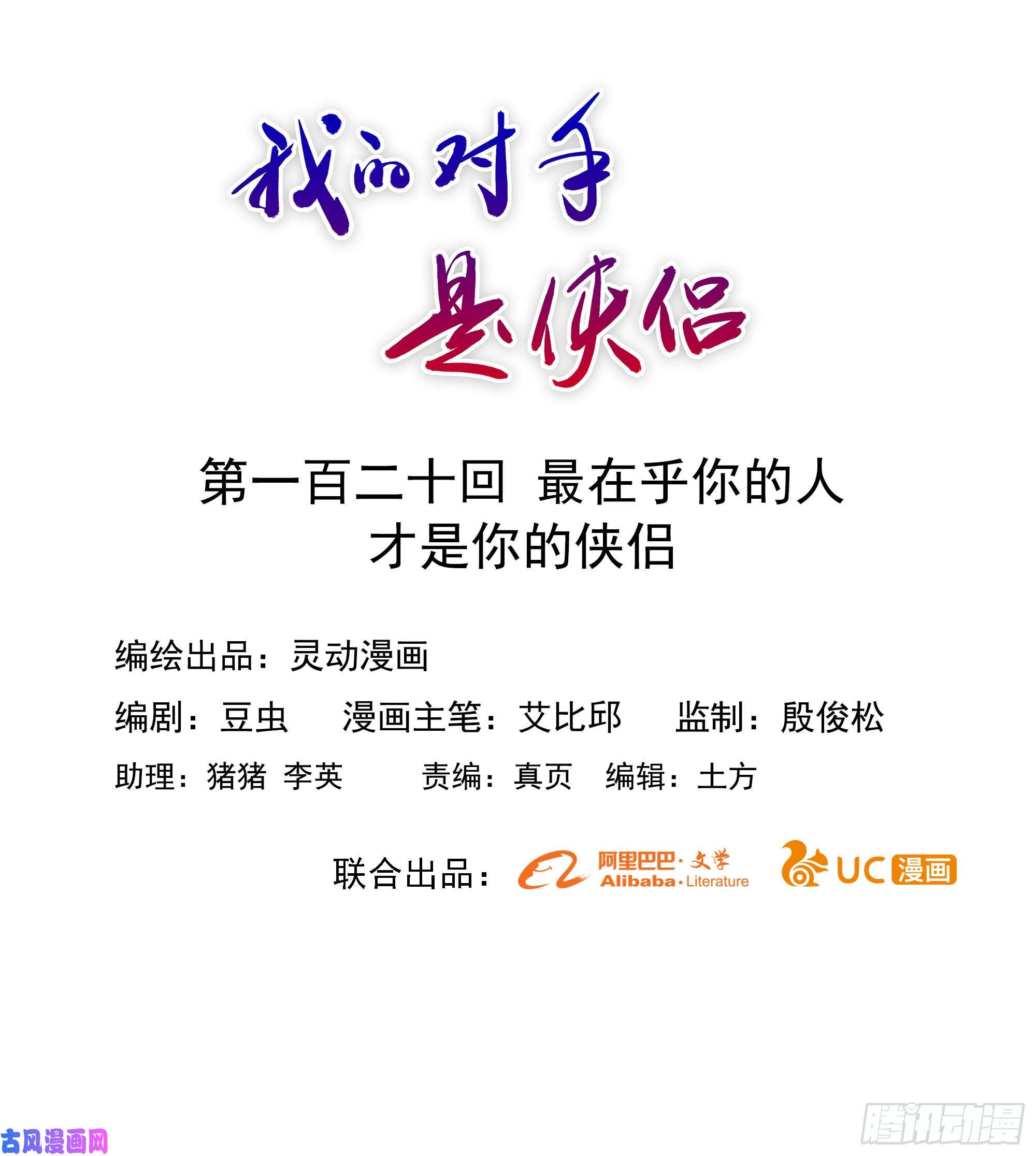 第120回（16P）