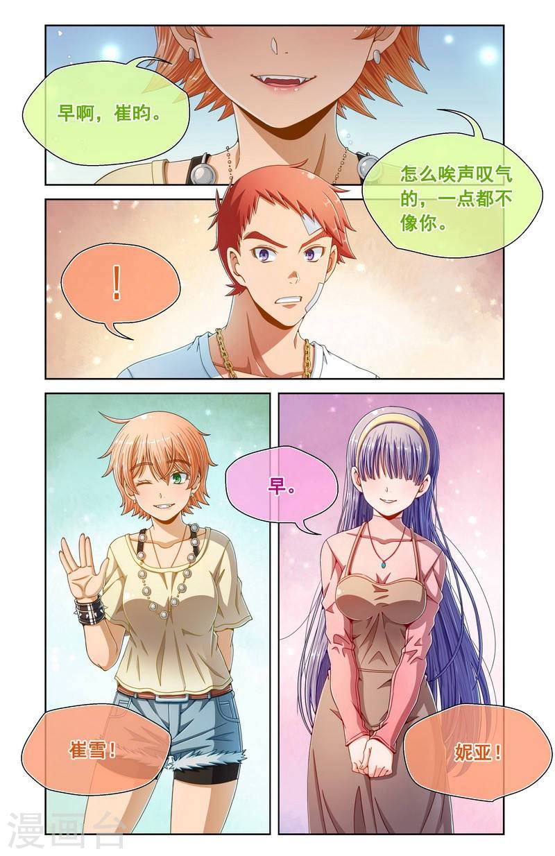 第68回（8P）