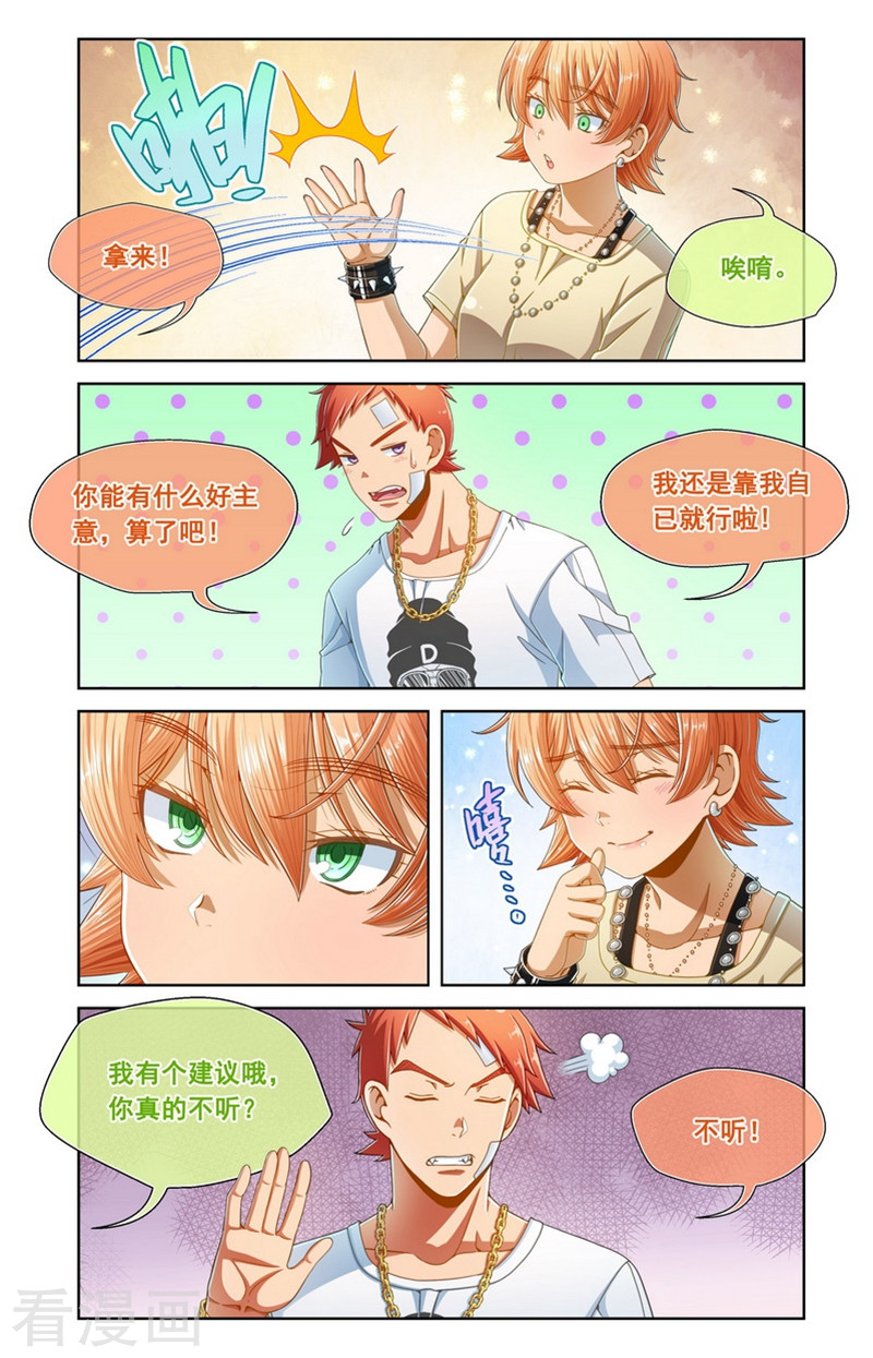 第69回（8P）