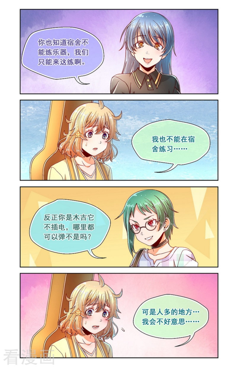 第79回（6P）
