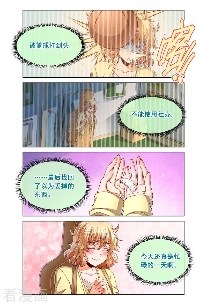 第87回（6P）