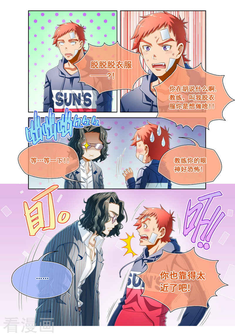 第92回（8P）