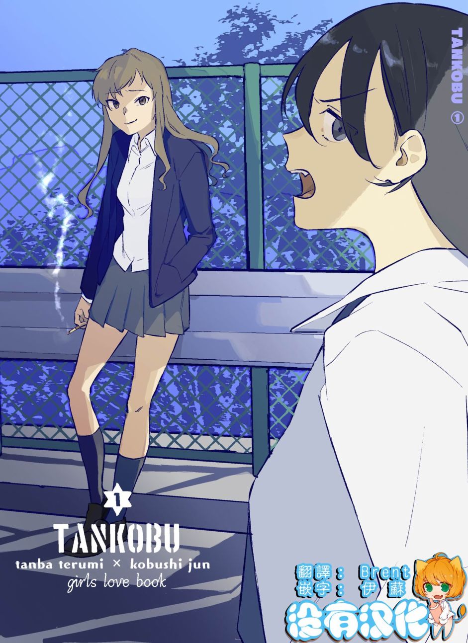 第1話噩夢和壞味道（35P）