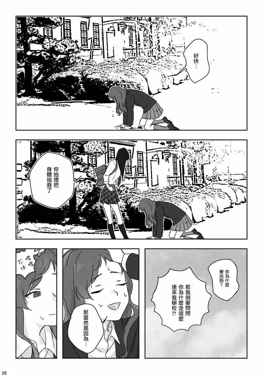 第1話噩夢和壞味道（35P）