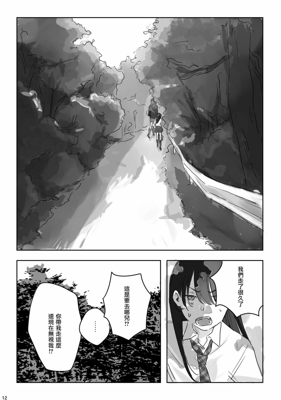 第1話噩夢和壞味道（35P）