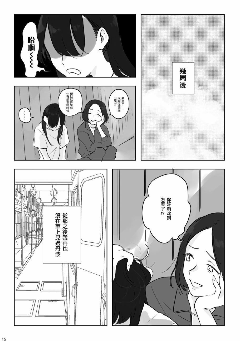 第1話噩夢和壞味道（35P）