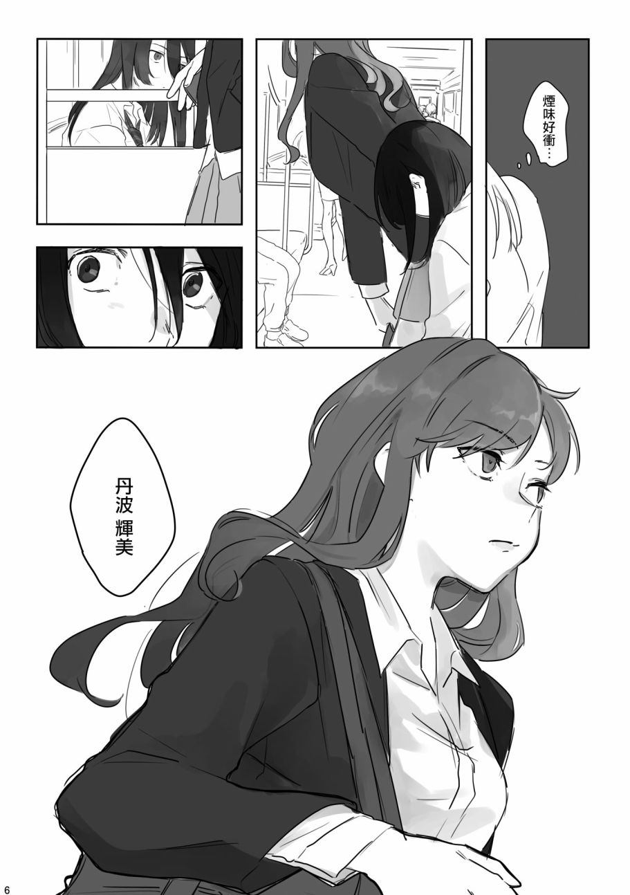 第1話噩夢和壞味道（35P）