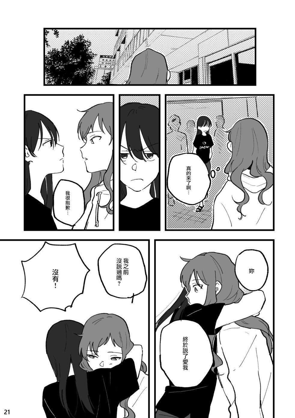 第2話（38P）