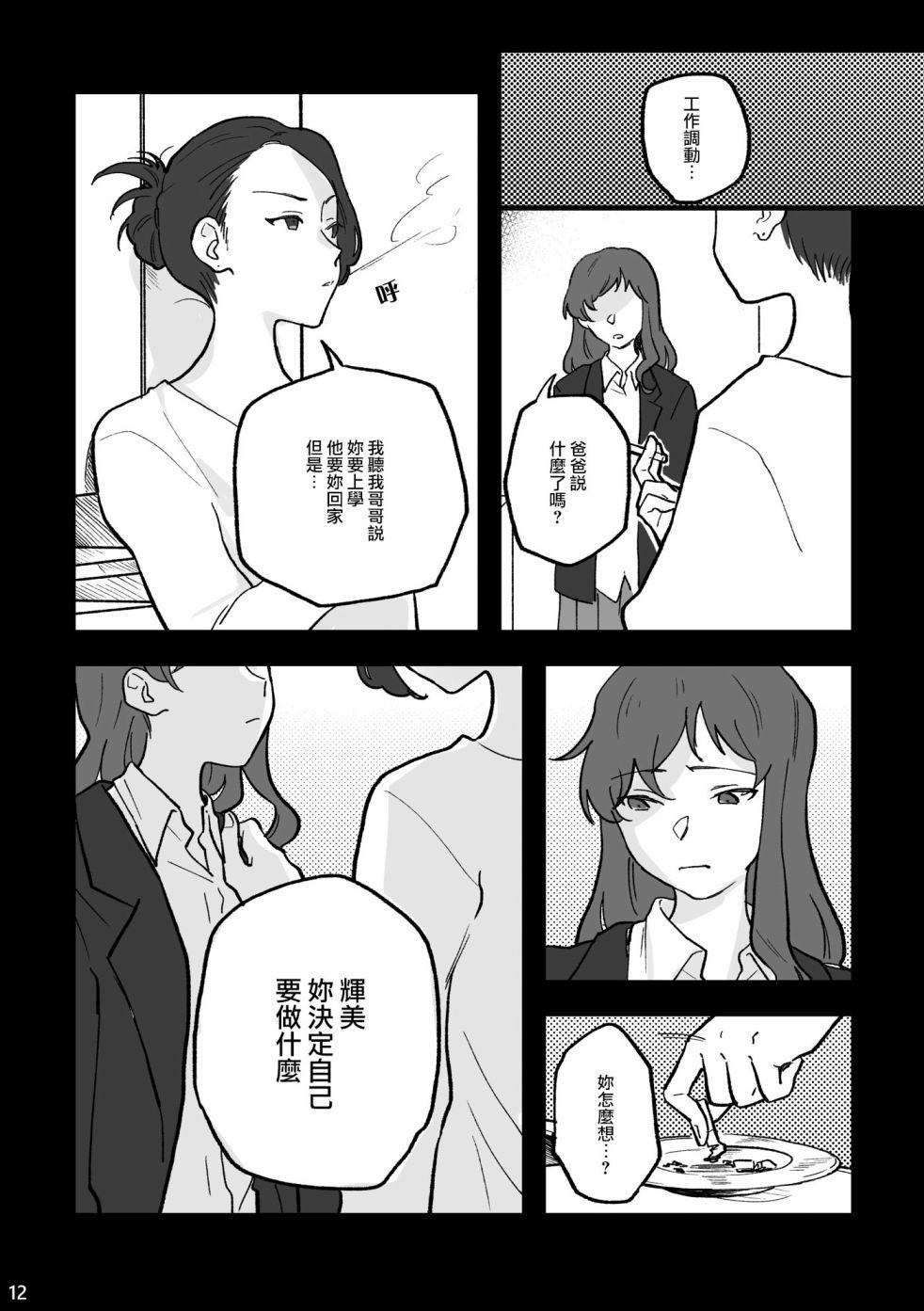 第2話（38P）