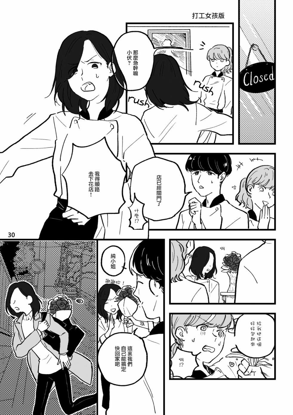 第2話（38P）