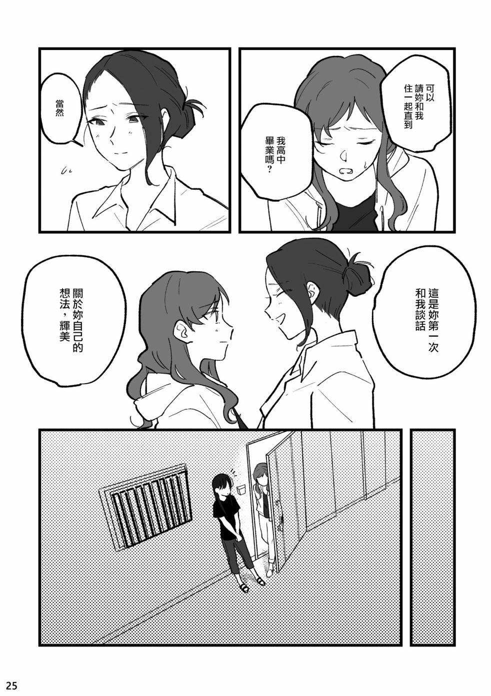 第2話（38P）