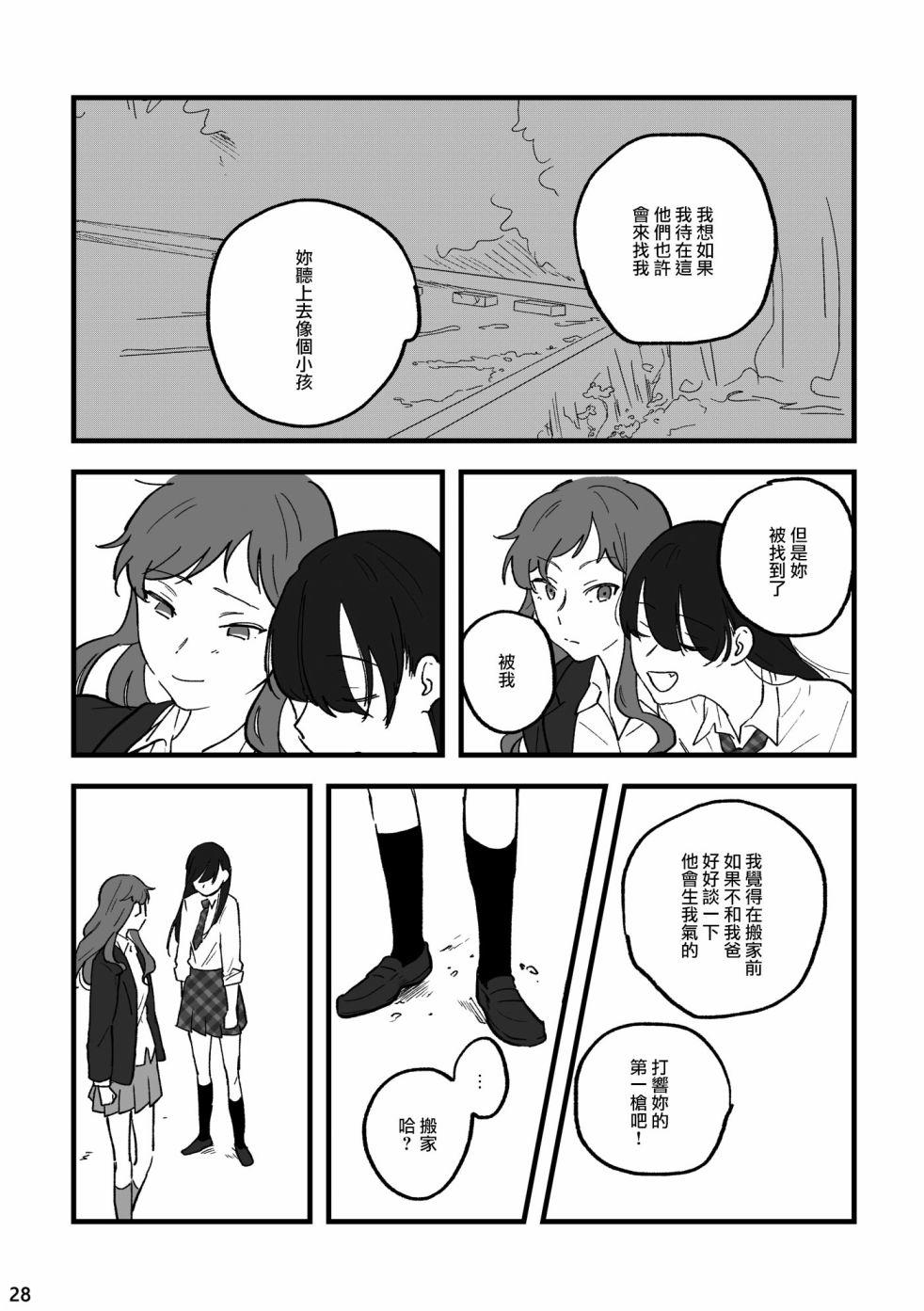 第2話（38P）