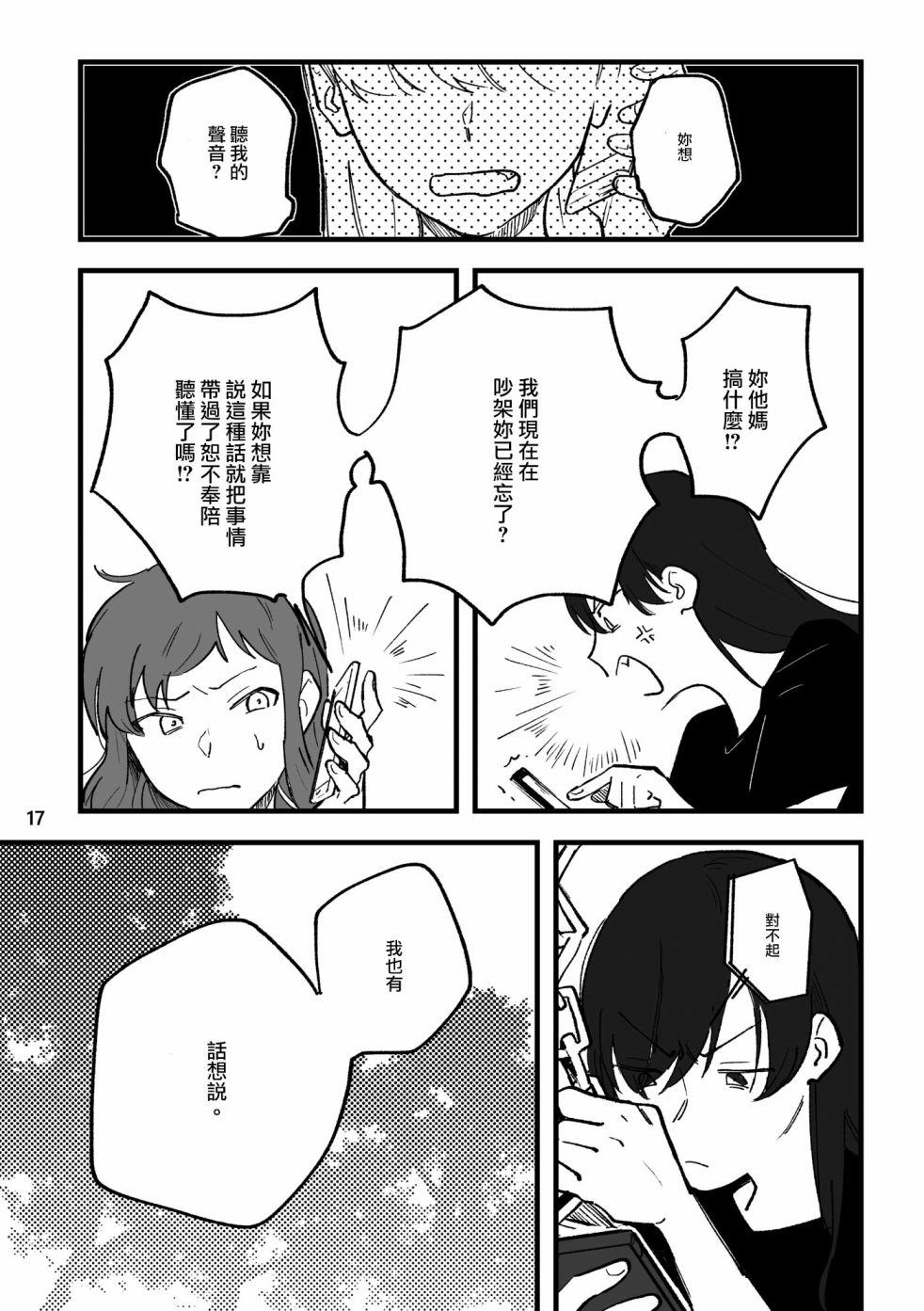 第2話（38P）