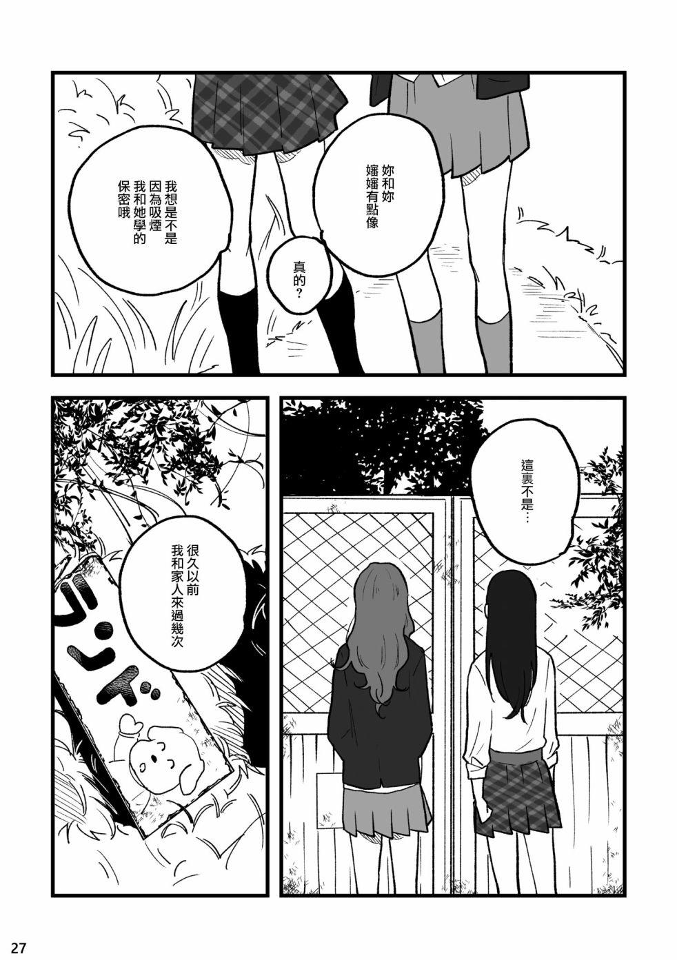 第2話（38P）