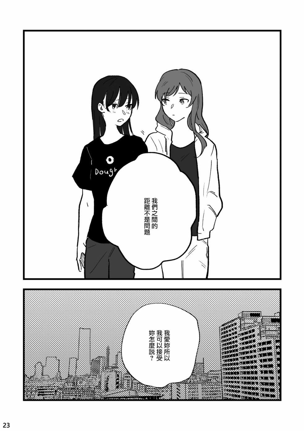第2話（38P）