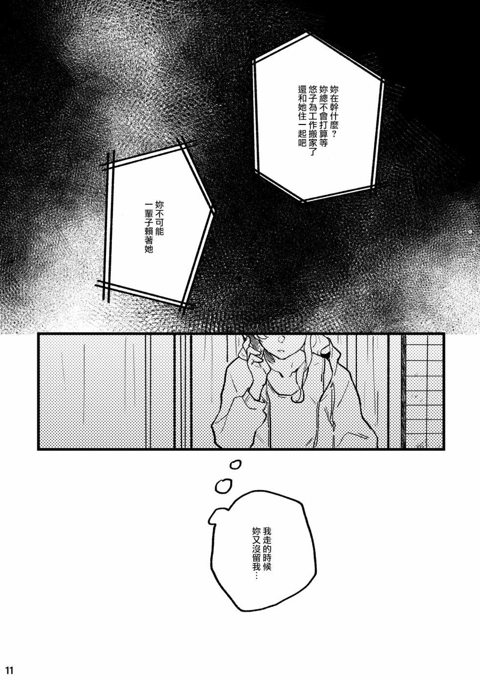 第2話（38P）