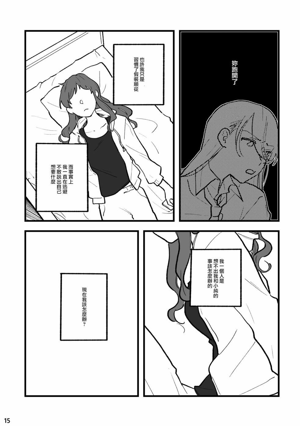 第2話（38P）