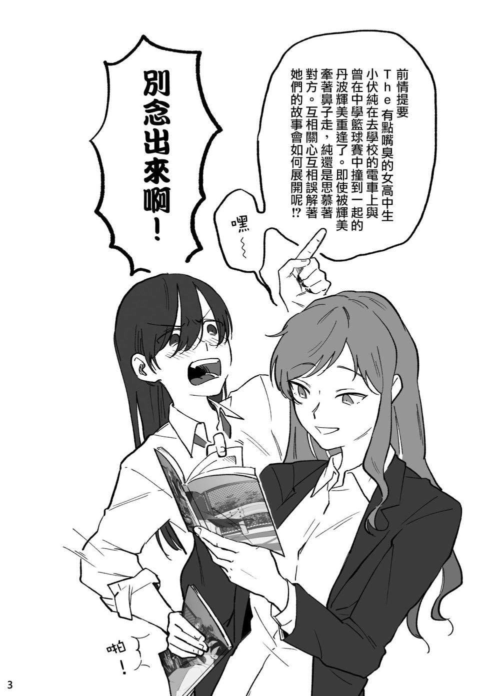 第2話（38P）