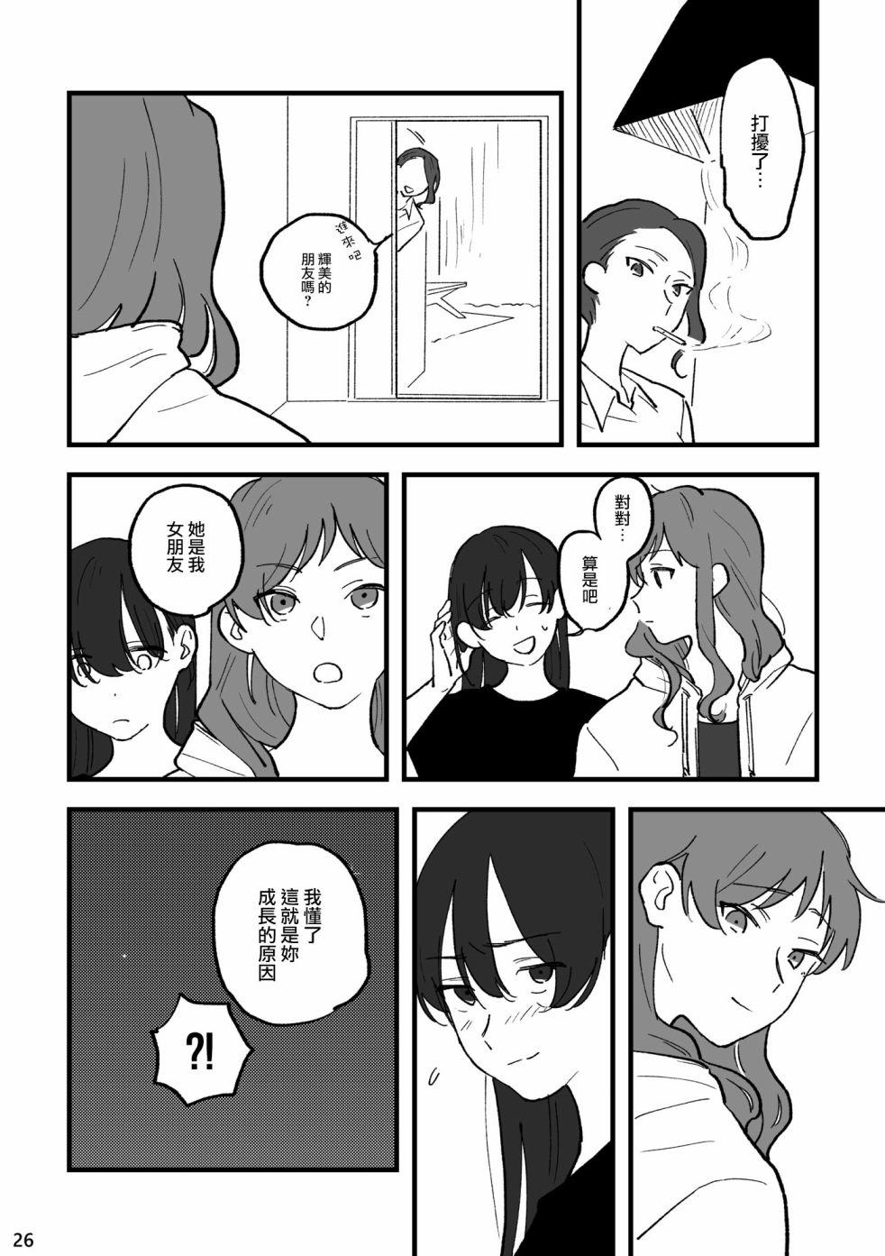 第2話（38P）