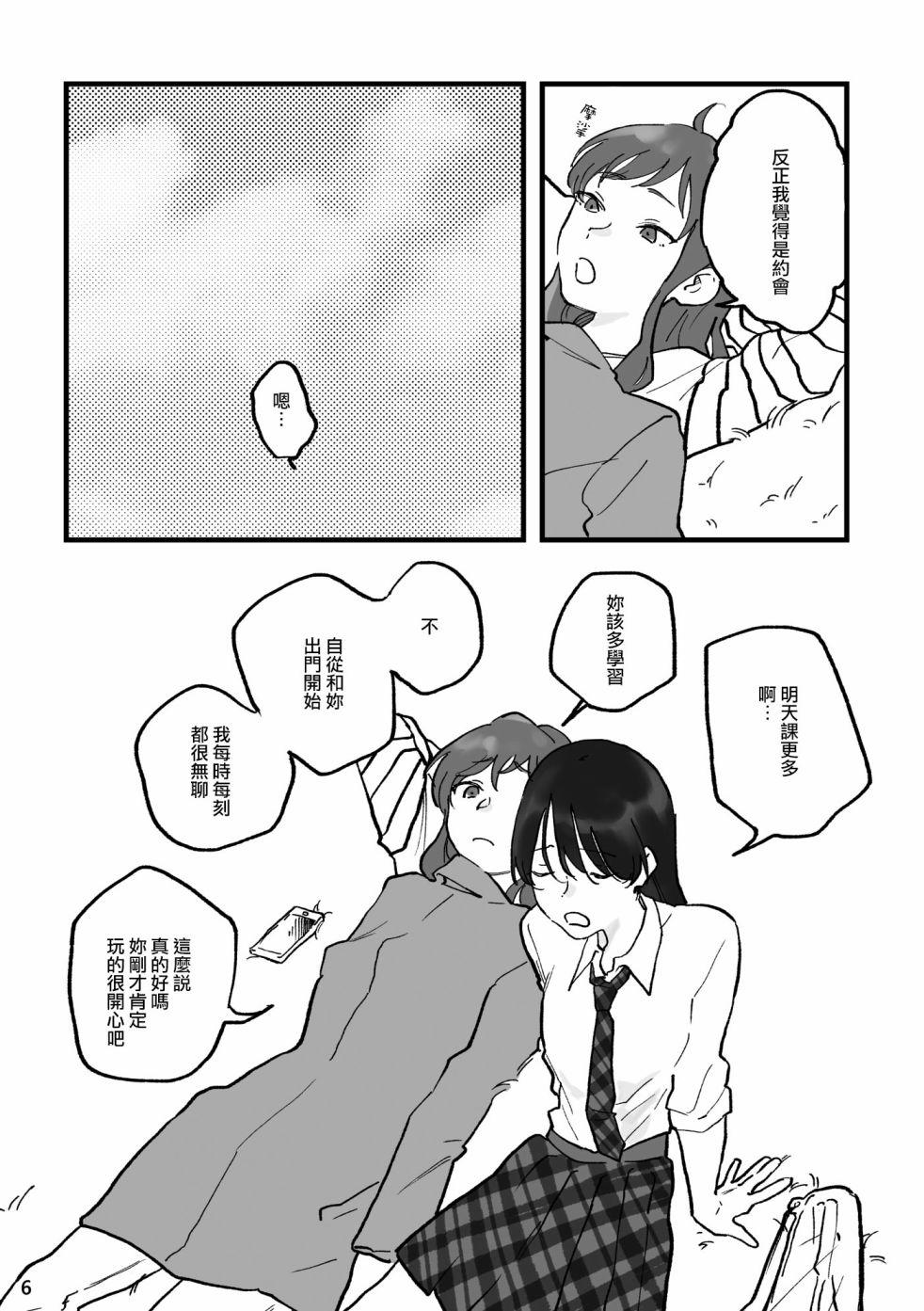 第2話（38P）
