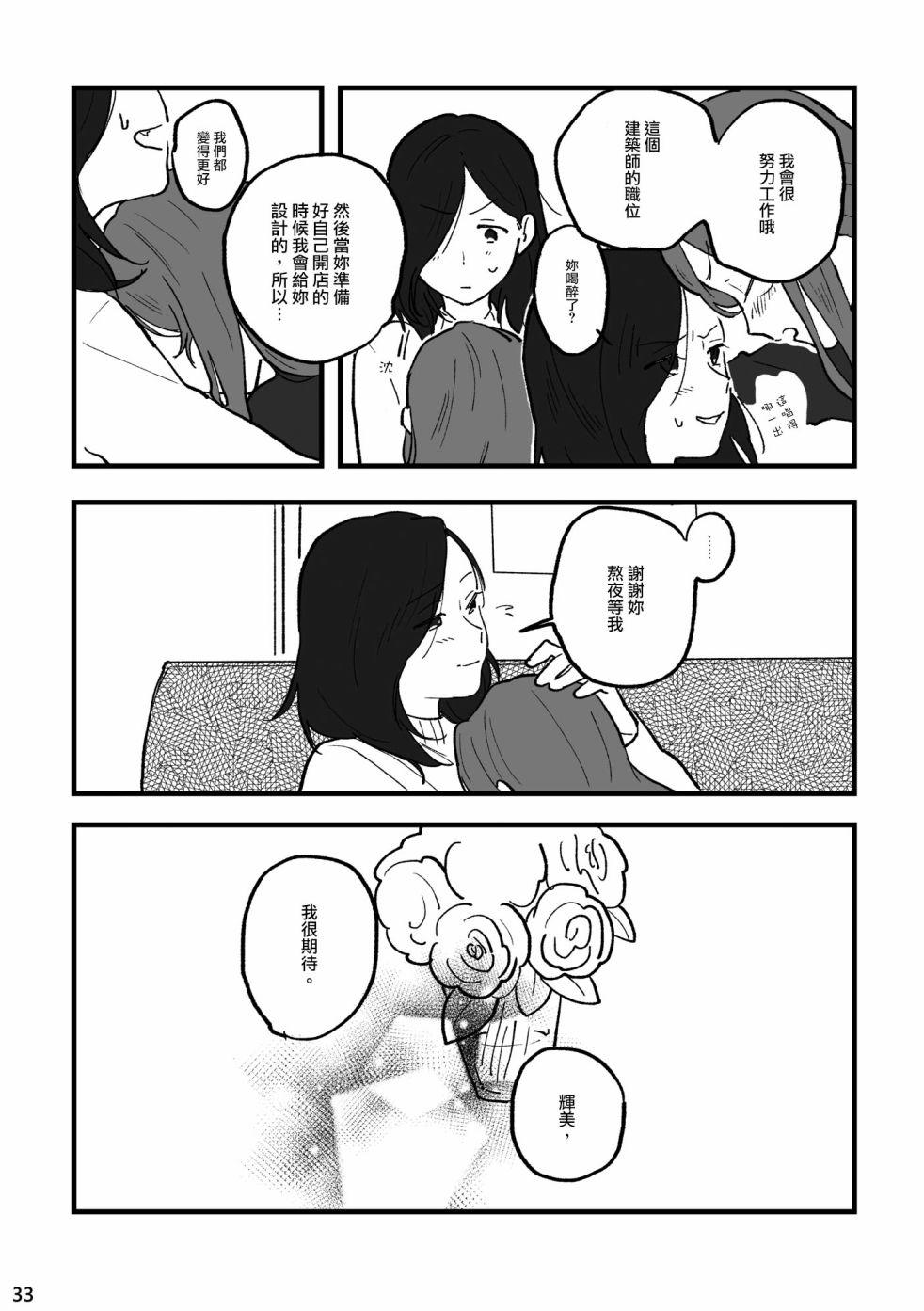 第2話（38P）