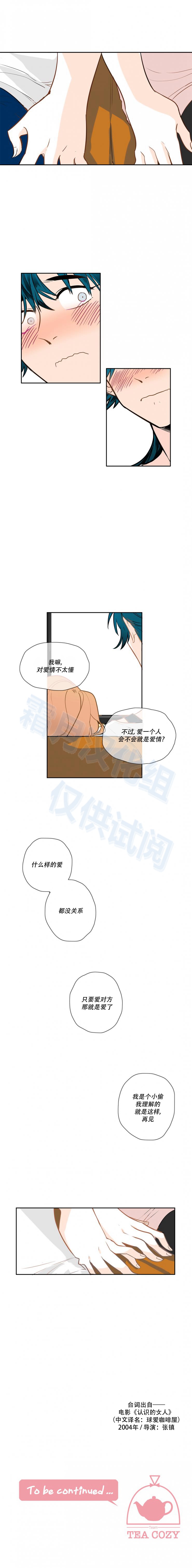 第31話（13P）