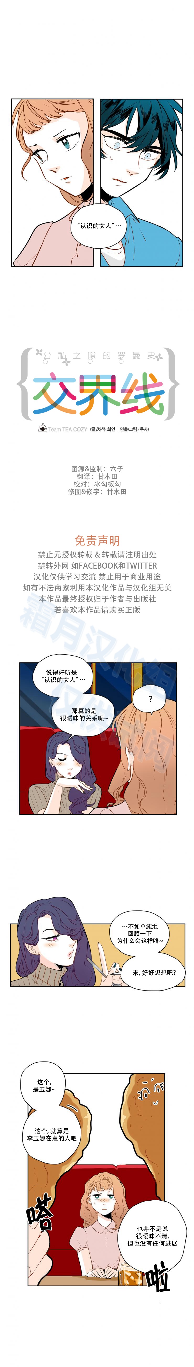 第31話（13P）