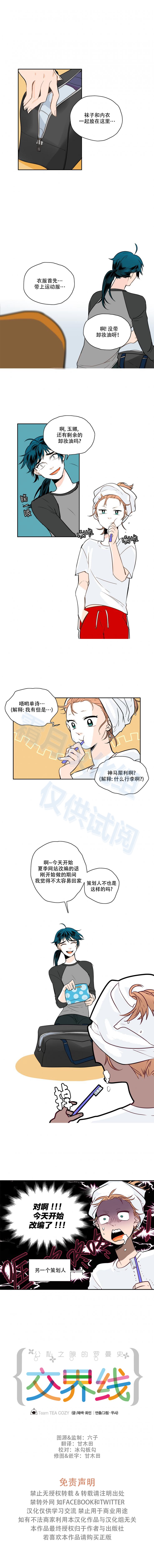 第34話（10P）