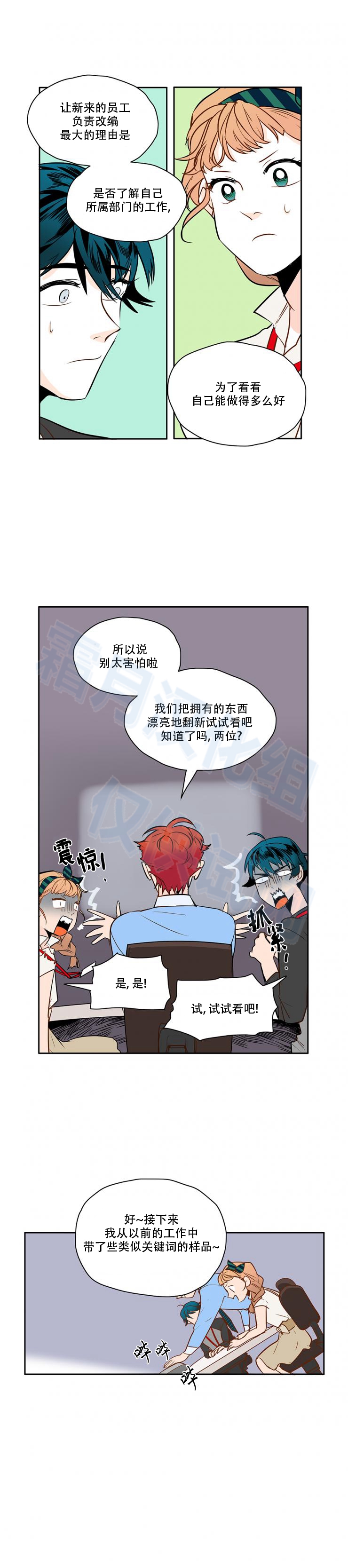 第35話（13P）