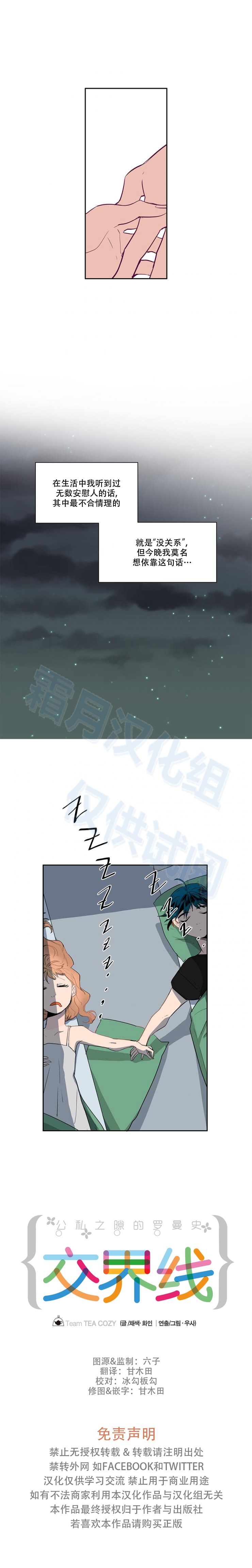 第37話（12P）