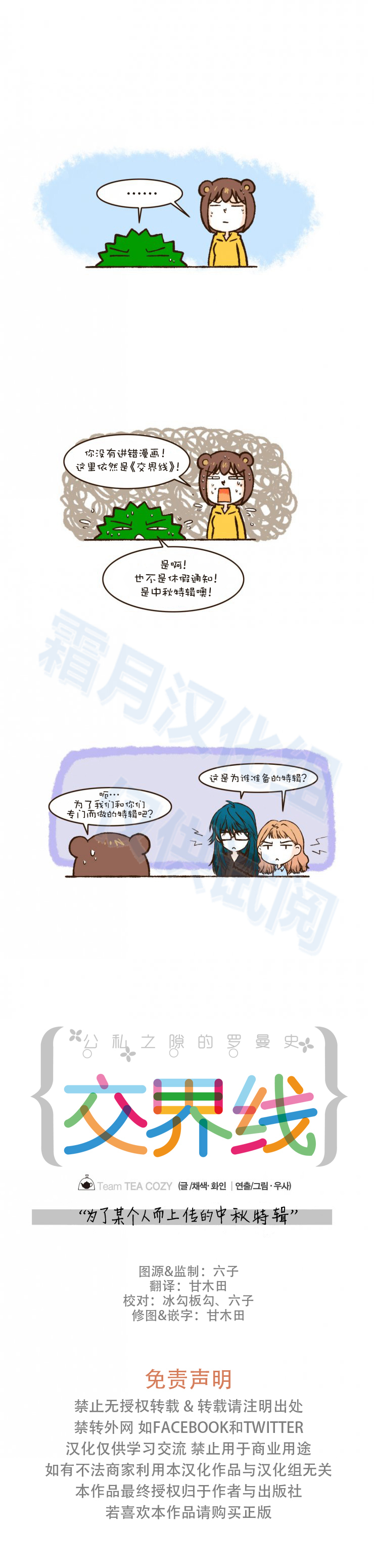 中秋特輯（12P）