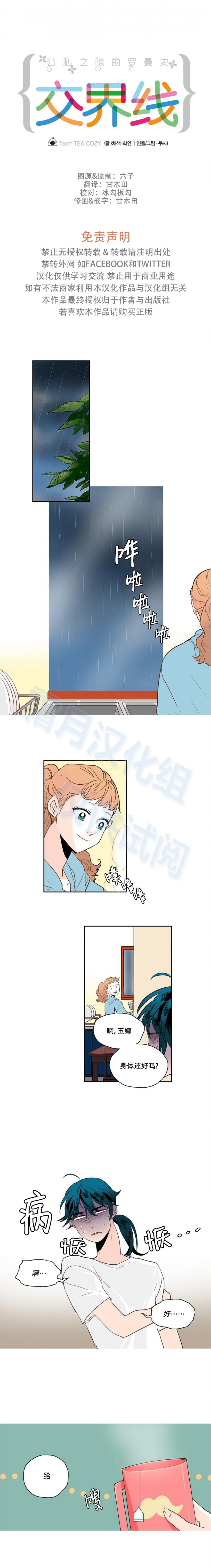 第38話（12P）