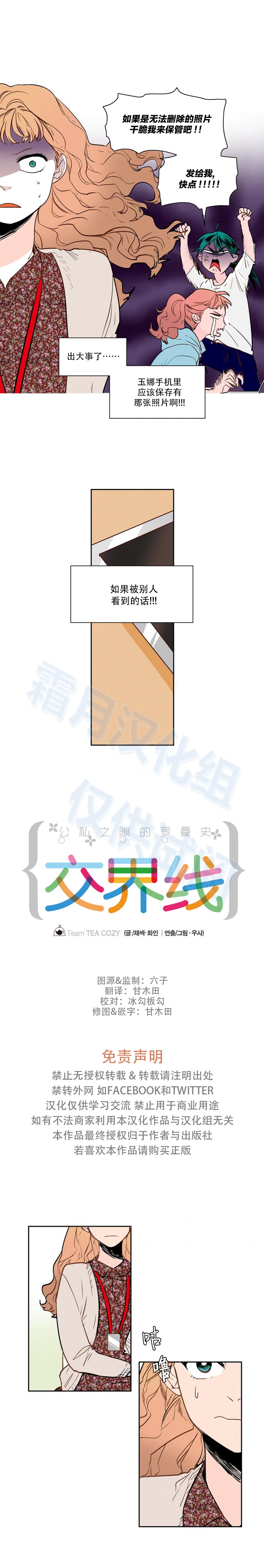 第39話（10P）