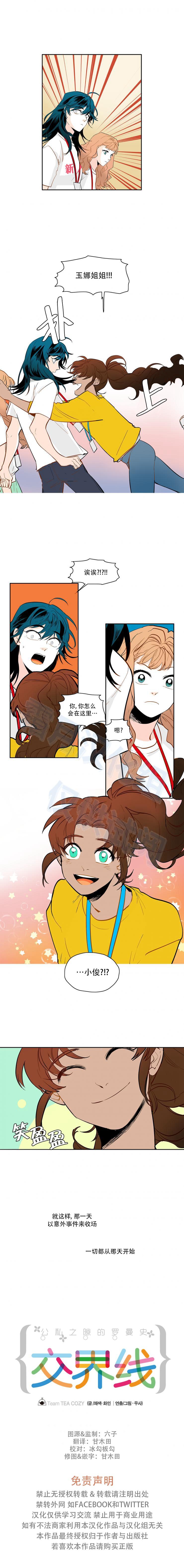 第49話（10P）