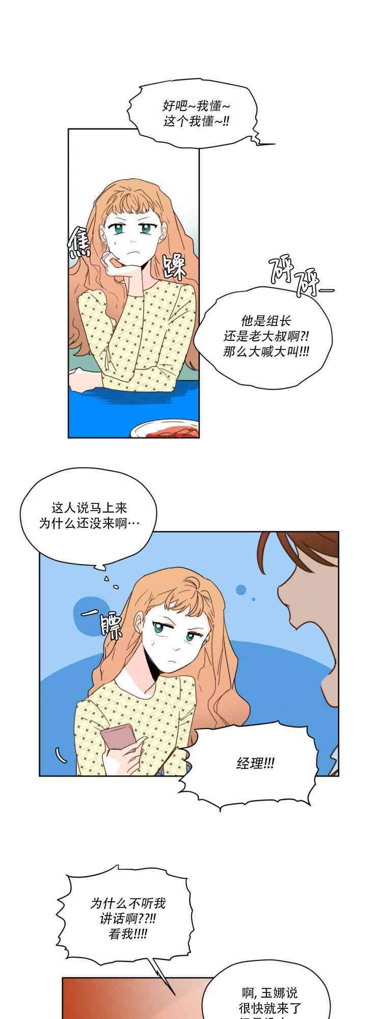 第52話（35P）