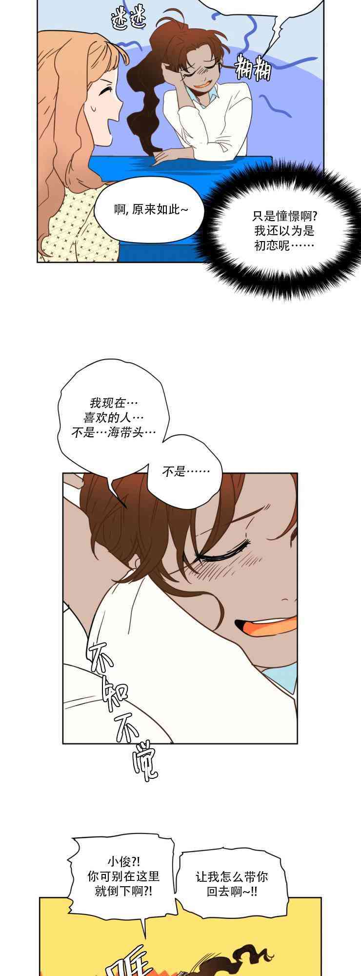 第52話（35P）