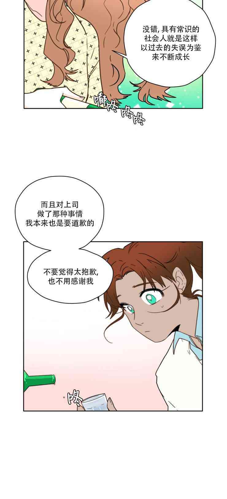 第52話（35P）