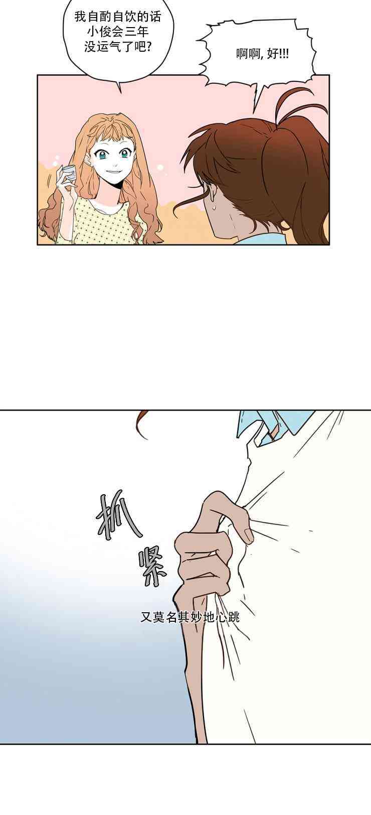 第52話（35P）