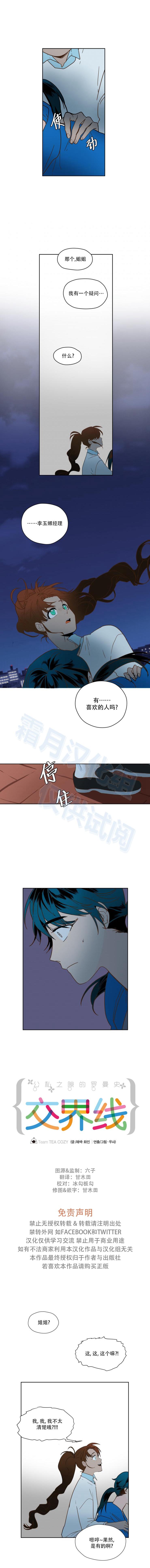 第53話（10P）
