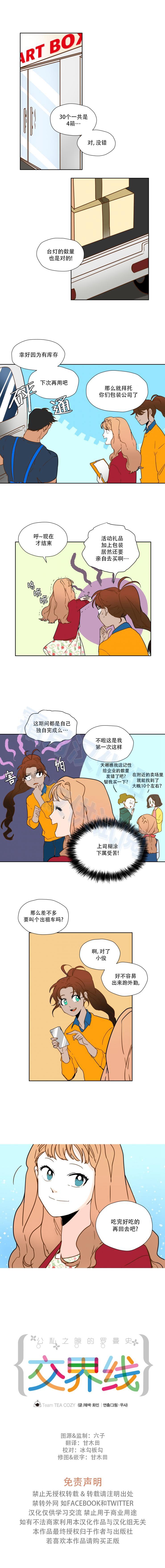 第54話（10P）