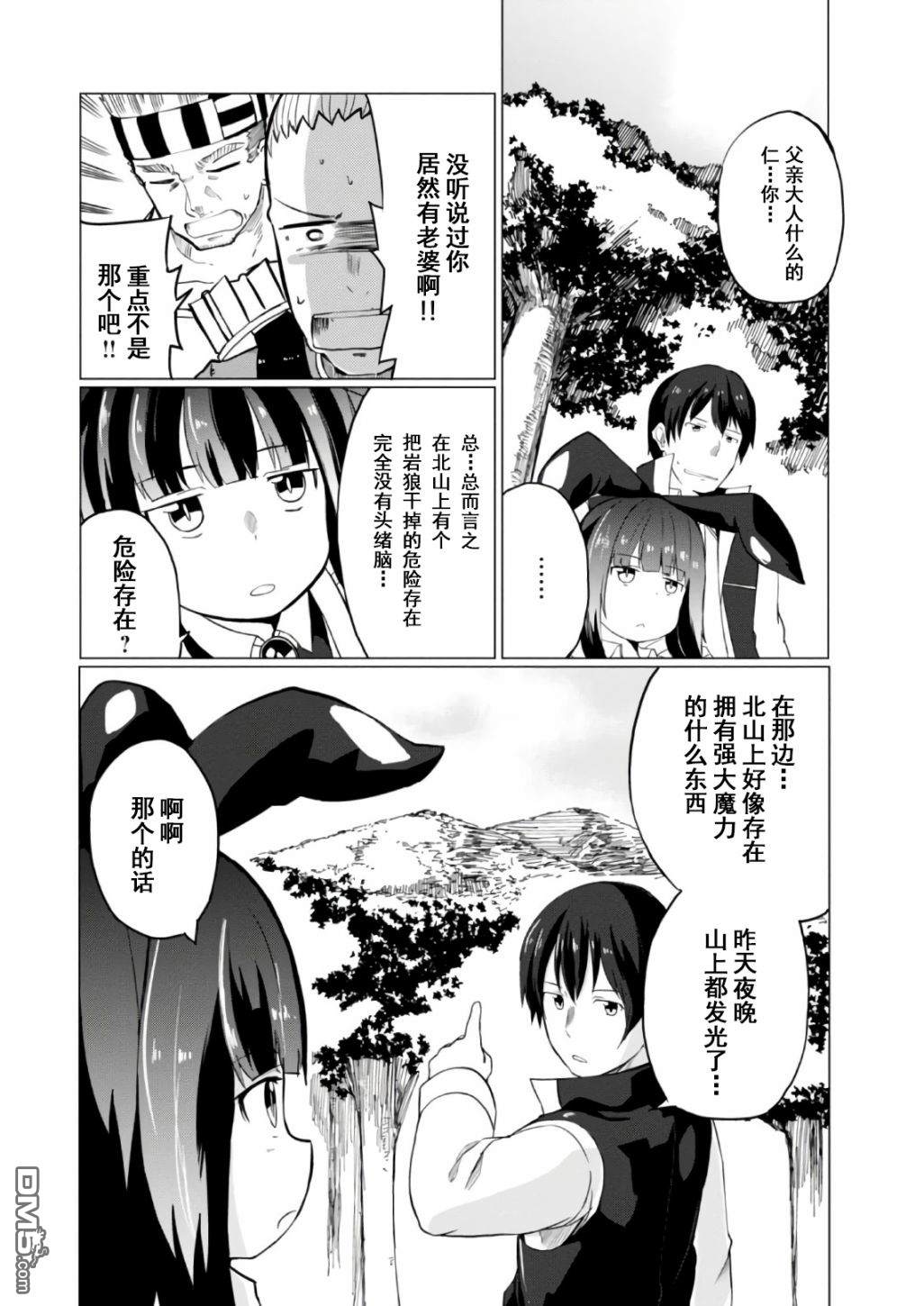 第9話（39P）