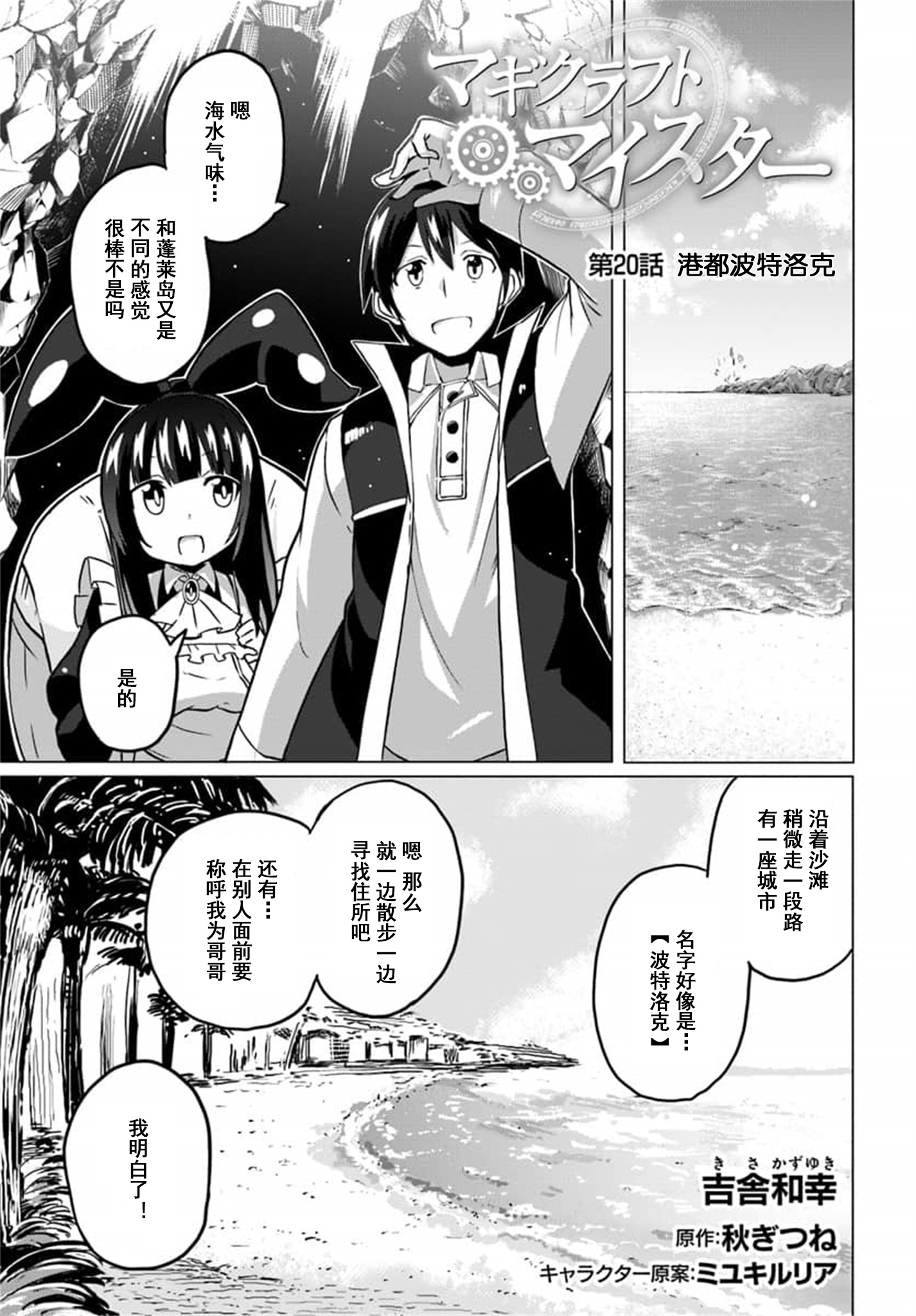 第20話港都波特洛克（37P）