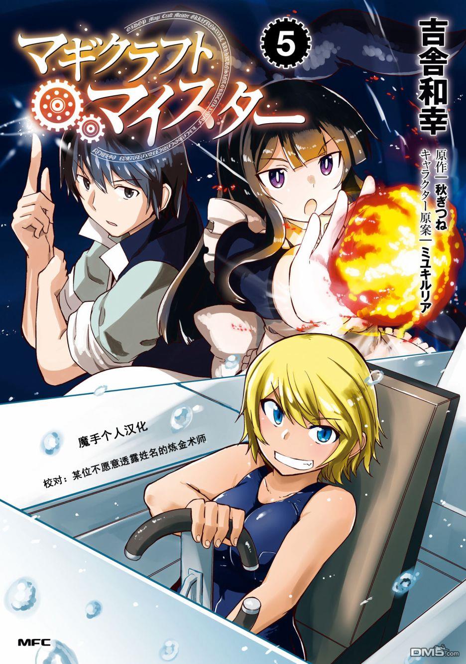 第21話競爭對手（37P）