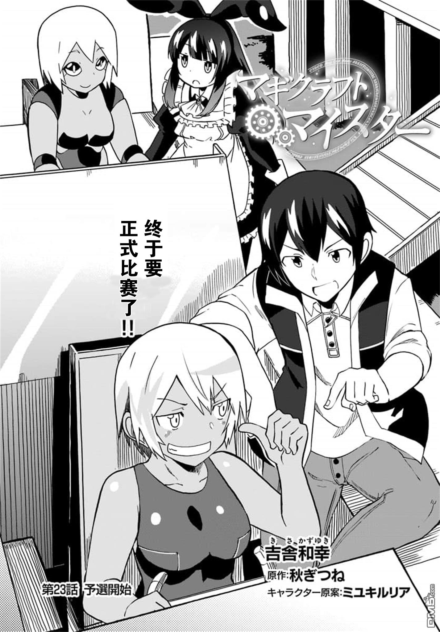 第23話（34P）