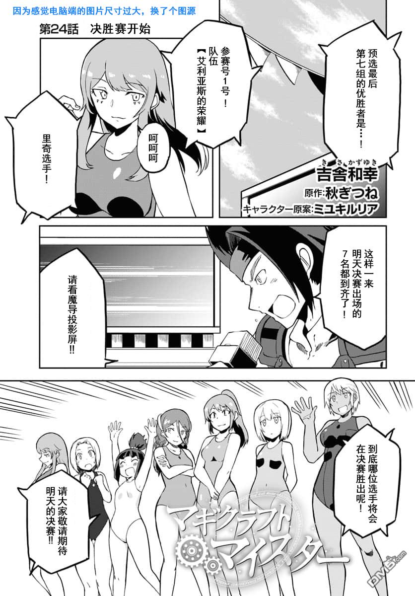 第24話（35P）