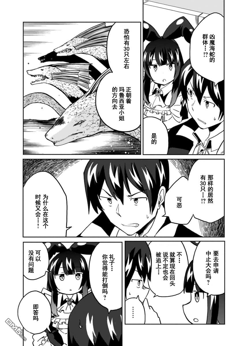 第25話（29P）