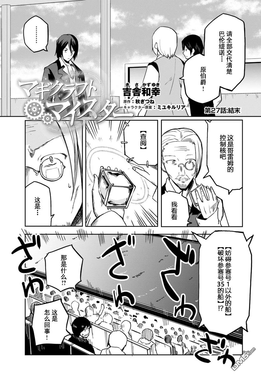 第27話（31P）
