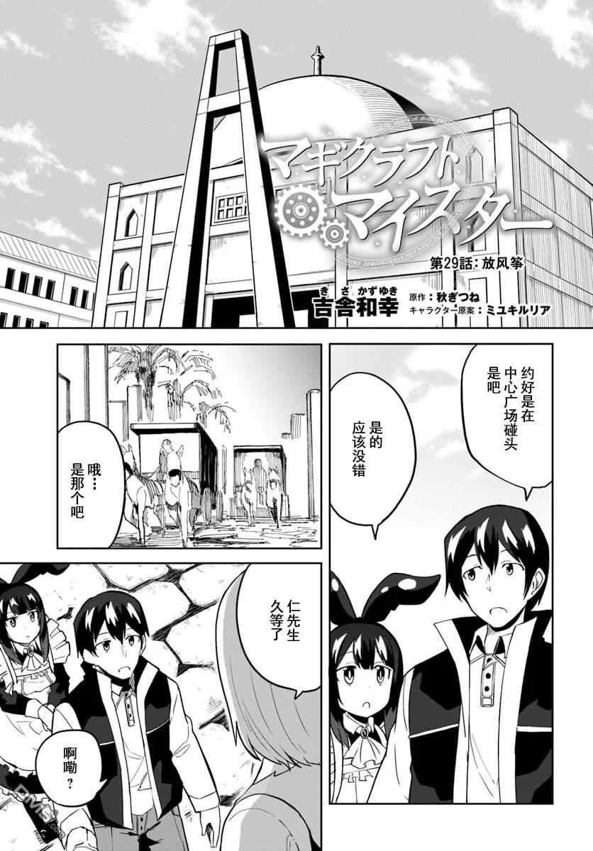 第29話放風箏（33P）