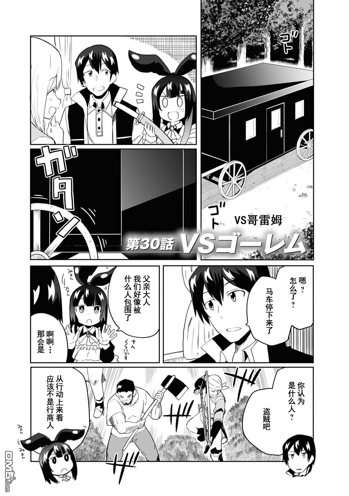 第30話（33P）