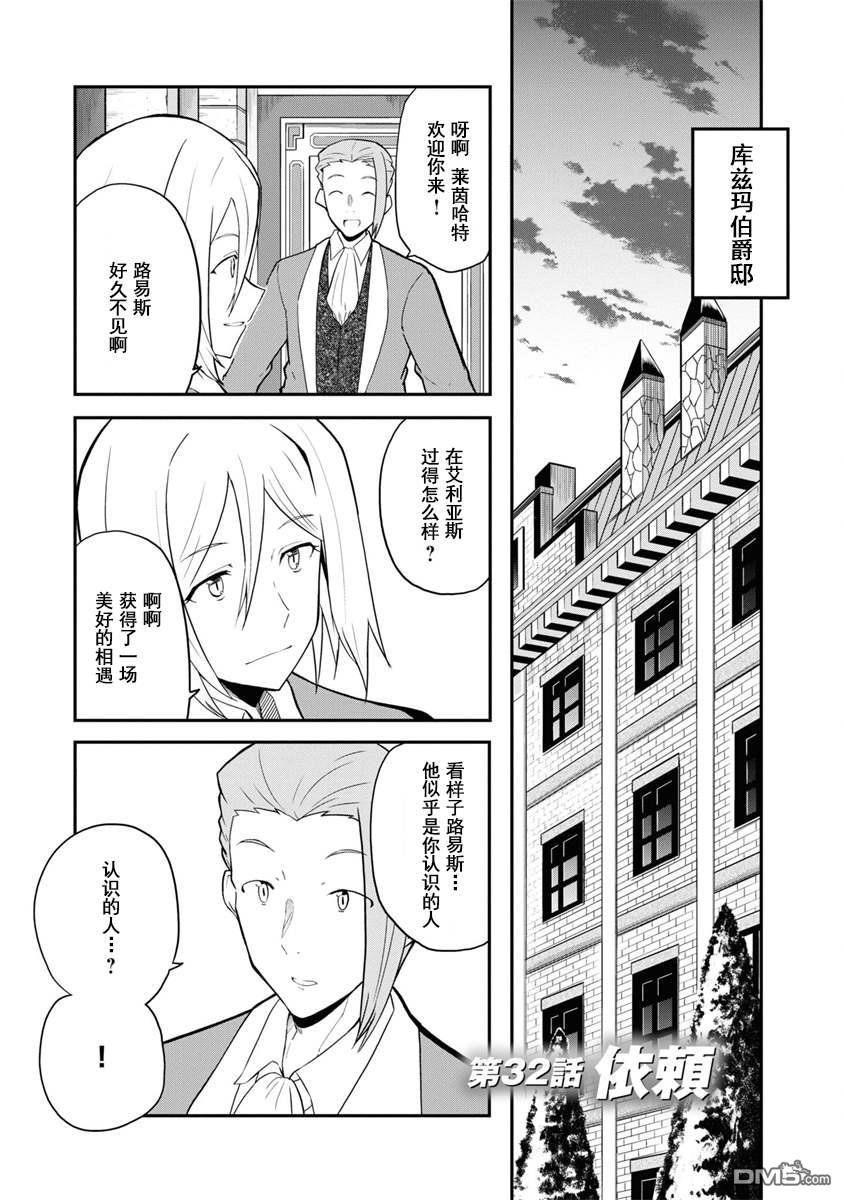 第32話（28P）